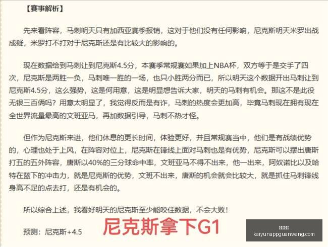 山猫主场失,分风暴能否,逆袭终极解,开云体育官网,开云体育App,开云体育直播,开云体育代理,开云体育入口