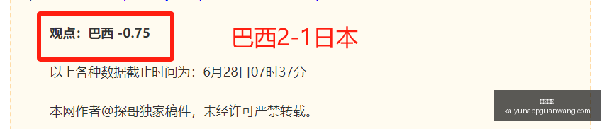 世界杯前瞻,精准命中,场比分,开云体育官网,开云体育App,开云体育直播,开云体育代理,开云体育入口