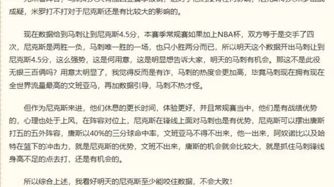 山猫主场失利135分风暴能否逆袭终极解析