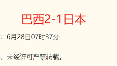 2026世界杯前瞻：58胜41负，精准命中24场比分，强势回归
